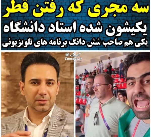 عکس شاهین صمدپور مجری
