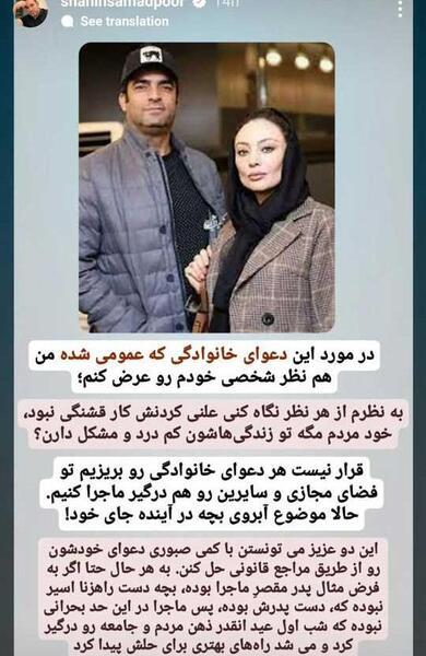 عکس شاهین صمدپور مجری