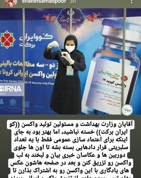 عکس شاهین صمدپور مجری