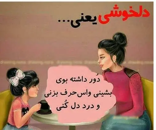 عکس پروفایل برای داشتن سه دختر