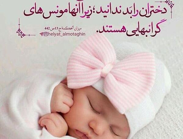 عکس پروفایل برای داشتن سه دختر