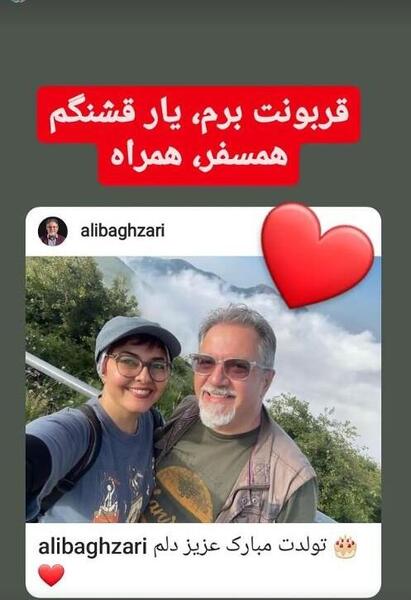 عکس آناهیتا همتی و شوهرش