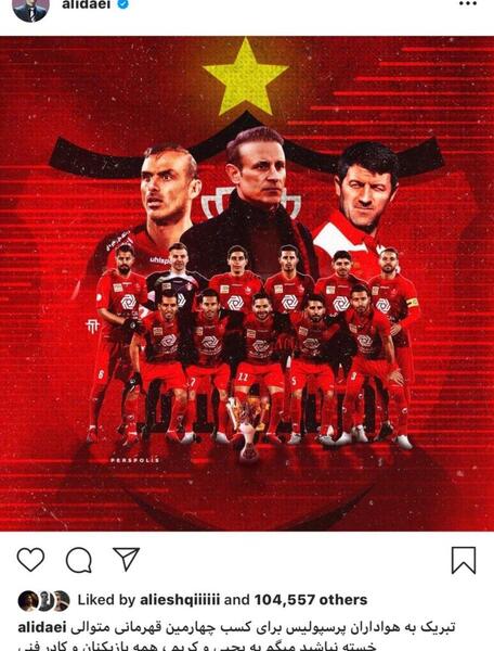عکس درباره ی پرسپولیس