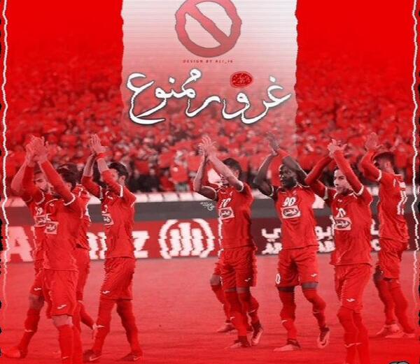 عکس درباره ی پرسپولیس