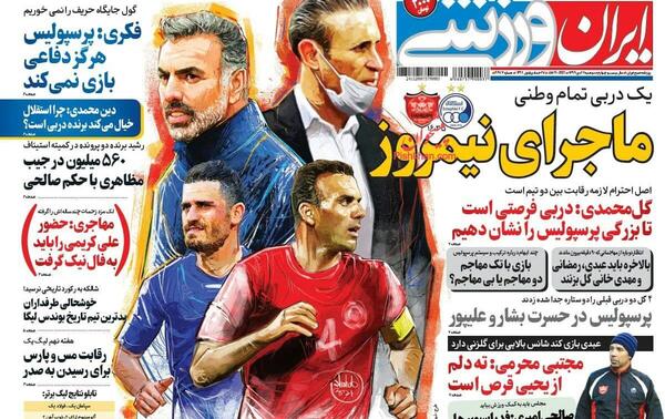 عکس درباره ی پرسپولیس