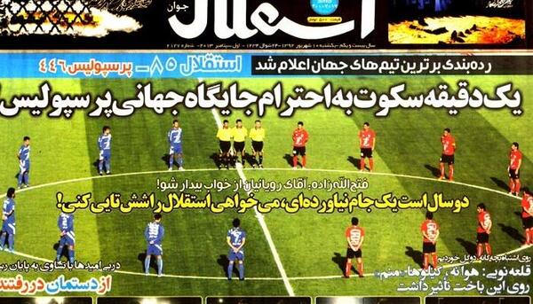 عکس درباره ی پرسپولیس