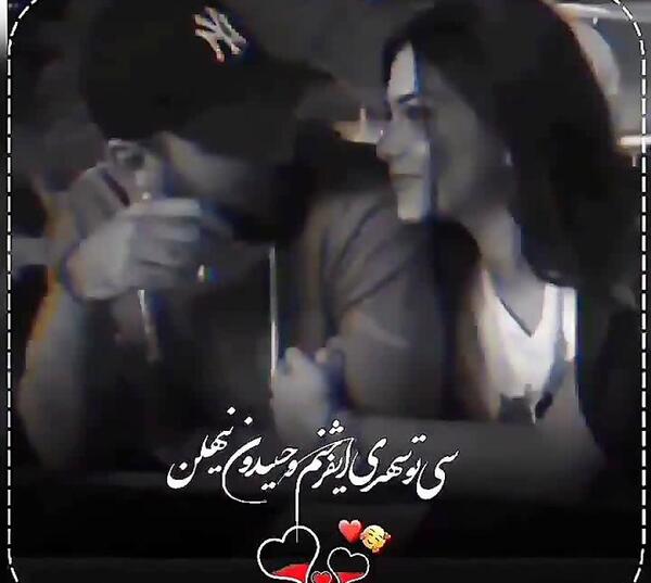 عکس نوشته عاشقانه لری بختیاری