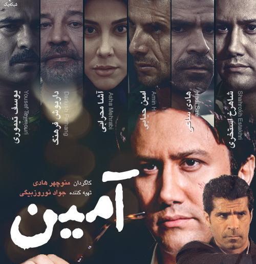 عکس امین طاهریان