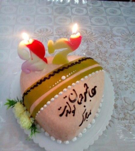 عکس هاجر جون تولدت مبارک
