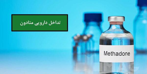 عکس آمپول متادون