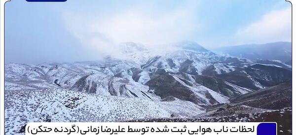 عکس از زلزله حتکن