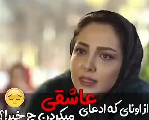عکس عاشقانه ایرانی
