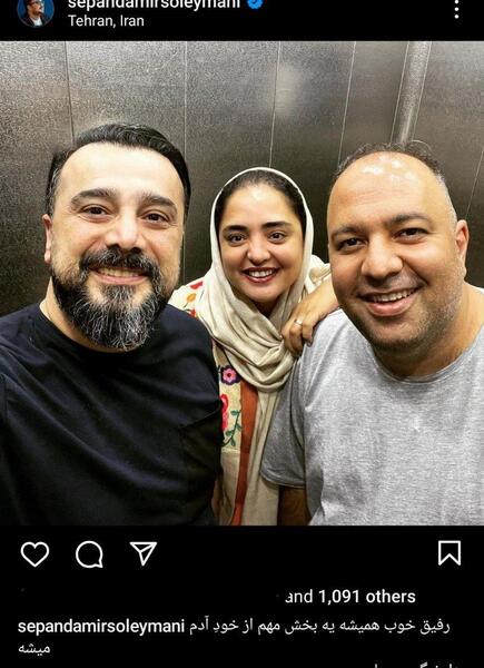 عکس دوست پسر نرگس محمدی