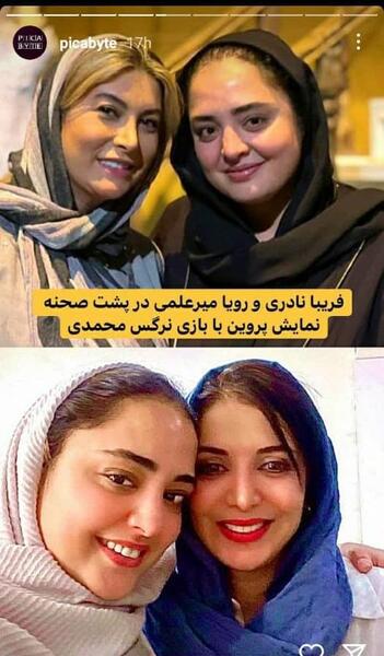 عکس دوست پسر نرگس محمدی