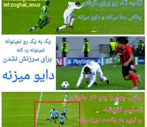 عکس آنتی رونالدو