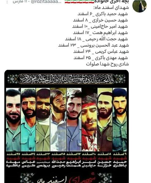 عکس اسفند ماهی