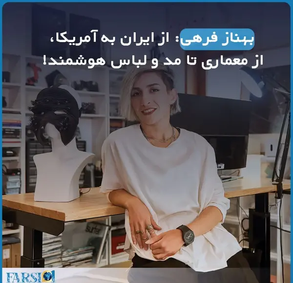 عکس بهناز فرهی