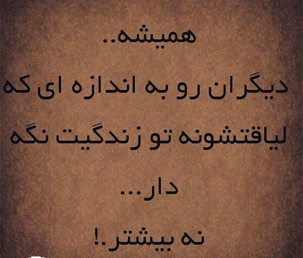 عکس نوشته تیکه دار و سنگین