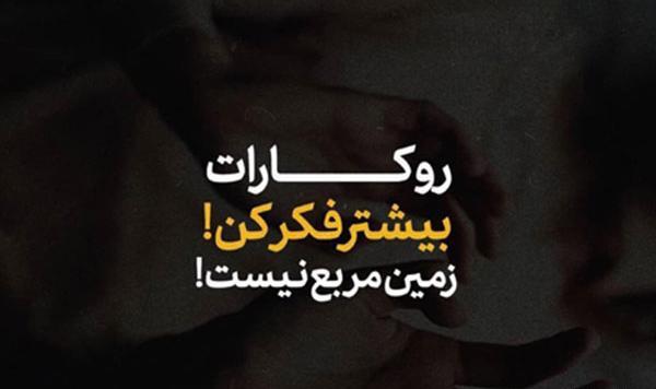 عکس نوشته تیکه دار و سنگین