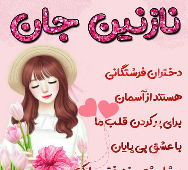 عکس مبینا پروفایل