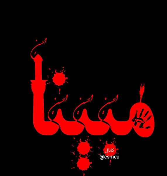 عکس مبینا پروفایل