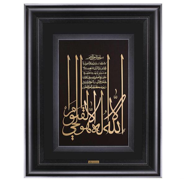 عکس کامل سوره آیت الکرسی