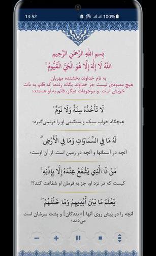 عکس کامل سوره آیت الکرسی