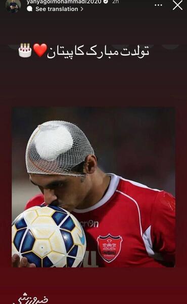 عکس نوروزی پرسپولیس