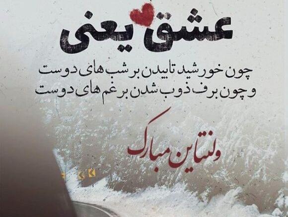 عکس زیبا برای ولنتاین