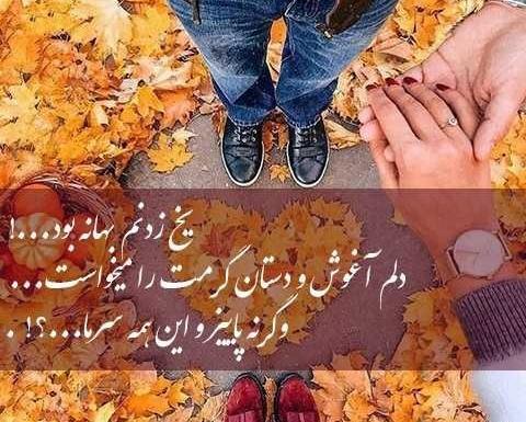 عکس نوشته پاییزی جان تولدت مبارک