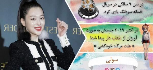 عکس مرگ سولی