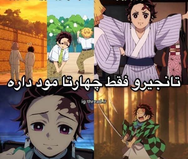عکس شیطان کش تانجیرو