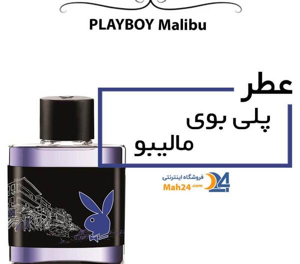 عکس عطر پلی بوی