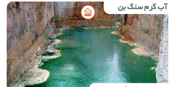 عکس جاهای دیدنی رامسر