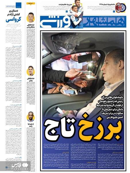 عکس تاج یاس