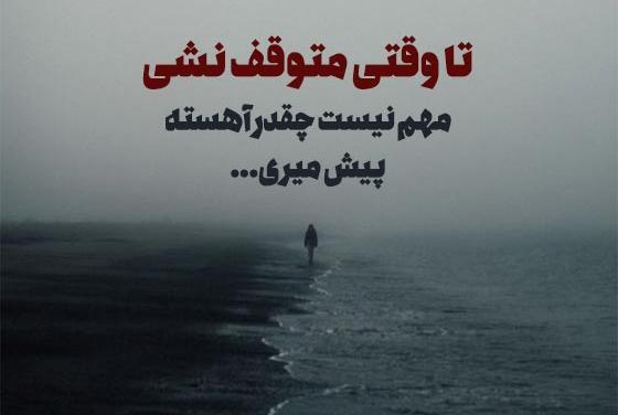 عکس نوشته دپ انگلیسی با ترجمه