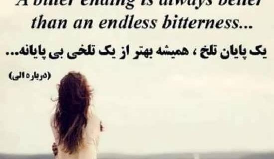 عکس نوشته دپ انگلیسی با ترجمه