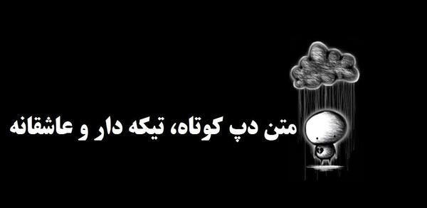 عکس نوشته دپ انگلیسی با ترجمه