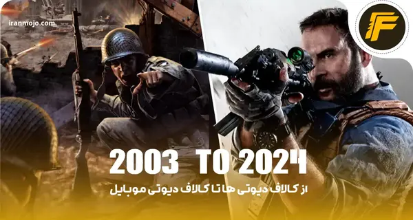 عکس بازی call of duty mobile