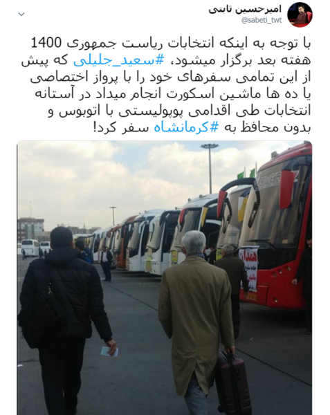 عکس امیرحسین ثباتی
