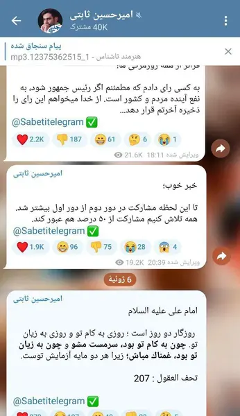 عکس امیرحسین ثباتی