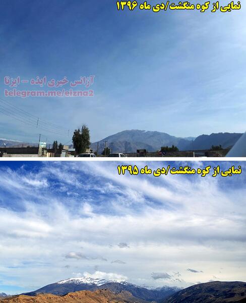 عکس برف کوه