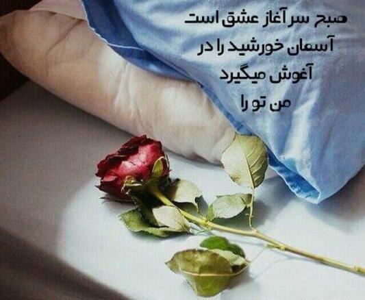 عکس شاد صبحگاهی