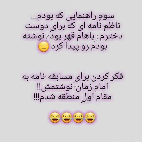 عکس نوشته جوک های باحال