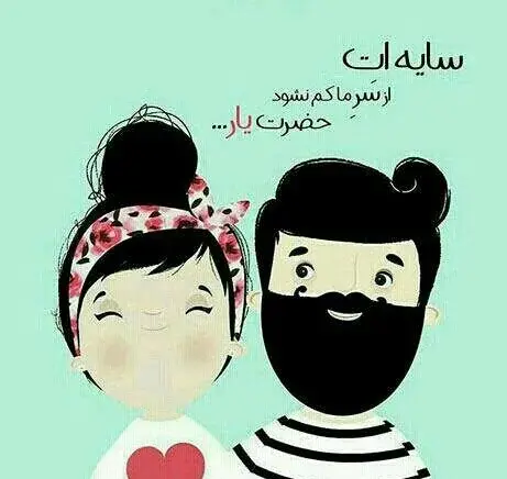 عکس های نزدیک شدن تولد همسر