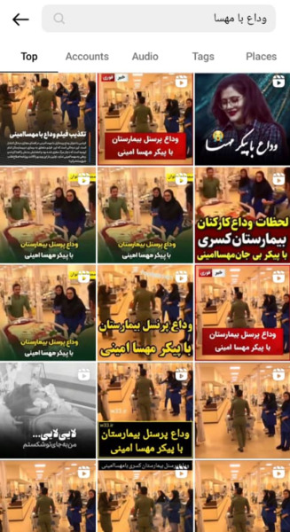 عکس فوت مهسا امینی