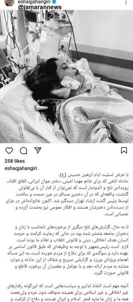 عکس فوت مهسا امینی