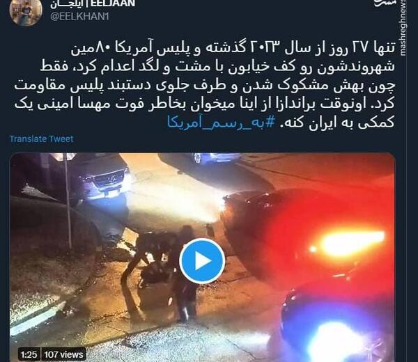 عکس فوت مهسا امینی