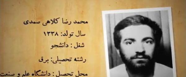 عکس محمدرضا کلاهی صمدی