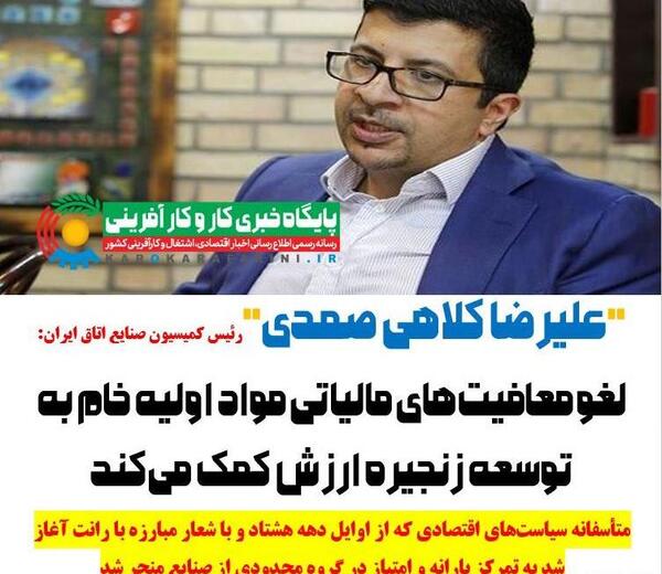 عکس محمدرضا کلاهی صمدی